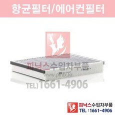 볼보 V40 D4(D5204T4) 항균필터[활성탄] [2012년~2016년] 에어컨필터 향균필터 실내필터 p012735