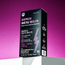 네이처유 파워액티브 아르기닌 젤리스틱, 14개, 20g