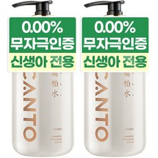 칸토 아기 세탁세제 편백수 1L, 1000ml, 2개입