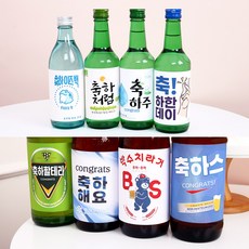 술라벨 소주라벨지 소주병라벨 맥주라벨지 라벨제작