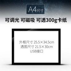 작업용 만화 그리기 웹툰 그림 복사 데스크 카피보드 화등판 라이트박스 카피판
