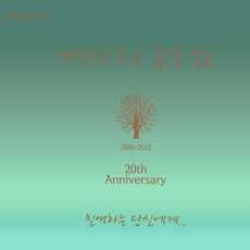 세상의모든음악이론24