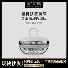 두피 모발 어플리케이터 볼 마사지기, 펄 화이트 【전기 마사지 타입】
