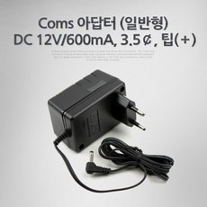 Coms 아답터 일반형 DC12V 600mA 3.5 팁 ekapopo*6718197Ut, 상세내용표시, 1개