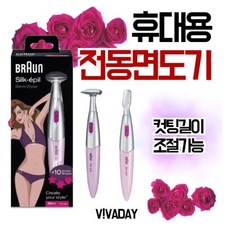 셀프제모기 제모기계 여자다리털 겨드랑이제모기 비키니라인 눈썹 가정용제모기 여행용