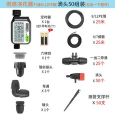과수용스프링쿨러