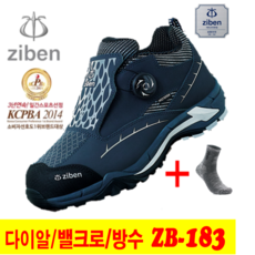 지벤안전화6인치