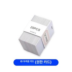 머스코 RF 카드기 센서 카드키 rf카드 출입카드 현관출입카드, 1개, ID 두꺼운 카드