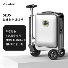 Airwheel 에어휠 전동 캐리어 킥보드 리사캐리어 스마트 기내용 스쿠터 타는