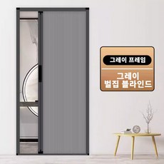 비바제이티 슬라이딩 폴딩도어 방문 벌집 방음 흡음 미닫이 문짝 중문 차음 무타공 셀프 시공 소음차단 슬라이드 간이 욕실 화장실 문 도어, 7. 그레이 프레임(그레이 도어), 1개