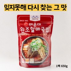 62년 전통 부산맛집 해운대원조할매국밥 500g 구수하고 얼큰한 소고기국밥 쇠고기국밥 자취생 혼밥