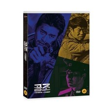 공조1dvd