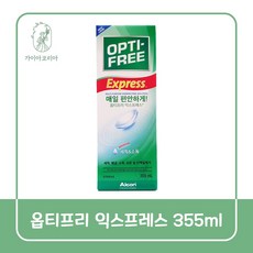 익스프레스