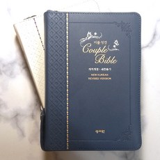 천연가죽성경책 TOP01