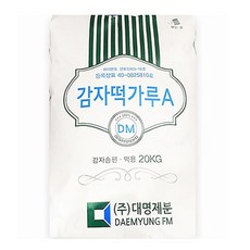 대명제분 업소용 감자떡가루 A 20kg 감자송편 떡용 타피오카전분 감자전분 대용량 식자재