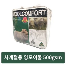 메리노울이불세탁