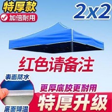 바람막이텐트 3x3미터 장막천 접이식 야외 주차 실외 바람과비 헝겊 전시 .비막이 광고 타입비막이 텐트 ., T02-2x2(블루스페셜 두꺼운 회색 바닥)(레드색메모