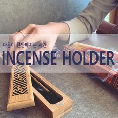 대나무향받침대