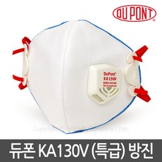 듀폰 KA130V 1BOX 10개 특급 방진마스크 /접이식/석면, CS-KA130V 듀폰 특급 (접이식) 1박스-10개