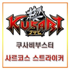 사르토르