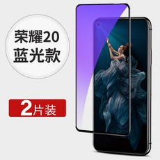 화웨이 룽요우 20PRO 풀스크린 커버링 HONOR 스무 LIT E 청춘 판 20POR 핸드폰필름 PR0 오리지널 저항, 룽요우 20 풀스크린 큐빅 큰 윈도우