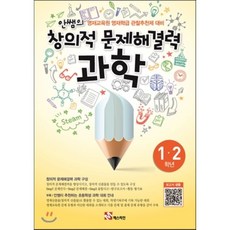 초등영재교육원과학문제집