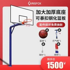 농구 골대 가정용 어린이 성인 표준 야외 농구대 운동 볼광 야외 학교 경기 관람을 위한 땅매설식 가정용 어린이, 01 럭셔리 삼색 오목한 농구대
