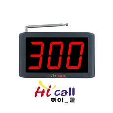 JMC9500/소형모니터/3구모니터/방수벨/장거리벨/슬립형벨/진동벨/하이콜/제이엠코리아/무선호출벨/식당벨/병원벨/요양원 /띵동벨/테이블벨/학교