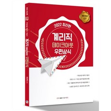 우편상식
