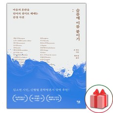 슬픔에 이름 붙이기 (사은 증정)