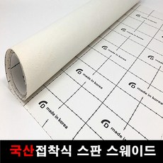 오토맥스 접착식스판스웨이드 DIY 다용도 시트지 145X25, 1112.연베이지, 1개
