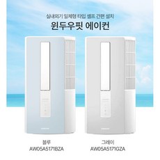 삼성윈도우핏에어컨