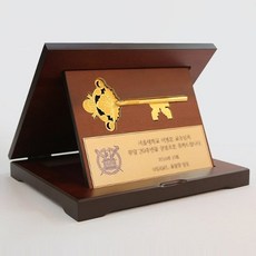 행운의열쇠&우드상패