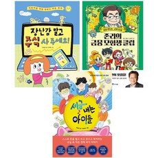 장난감말고주식사주세요존리의금융