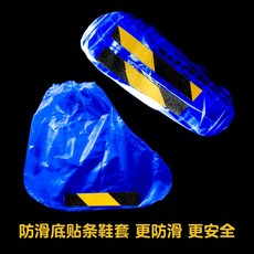 신발덮개 .신발커버 일회용 먼지걱정없는 타입비막이 타입학생 야외부츠 슬라이딩방지 스티커스틱 표류 길이늘임 PE후한, T01-프리사이즈, C04-블루 일반양말 미끄럼방지스티커 장화 커버 10개