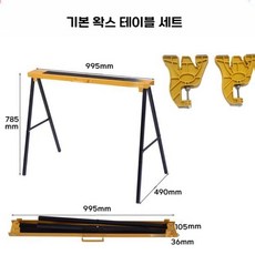 스키정비대 스키작업대 스노우 보드 스키 관리 바이스 포함, 3. 스키정비대(바이스포함+수납가방)