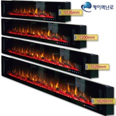 케이벽난로 킹스턴40/50/60/71-2 빌트인형 전기벽난로 4종 중 택일, 킹스턴40-2(1036mm)