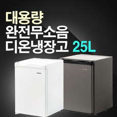 디온 무소음냉장고(대용량), 무소음 25리터(화이트)