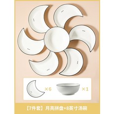 다소미얼 Mar.04 38번 망홍도자기소모반창의식기그릇세트 가정용메뉴연반원탁달접시세트Z, [7 종 세트] 달 판 + 큰 국그릇, 1개