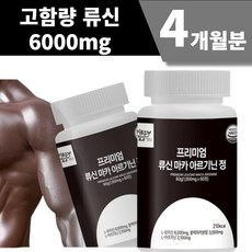 류신 블랙마카 프리미엄 타블렛 근손실 보충제 분류유청 단백 L 로이신 고함량 필수아미노산 뮤신 아르기닌 근육 단백질 정 알약 60정x2 4개월