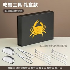 꽃게 손질 가위 꽃게가위 12종세트 대게 랍스터 킹크랩 선물세트, 2.블랙A(아연합금펜치), 1개