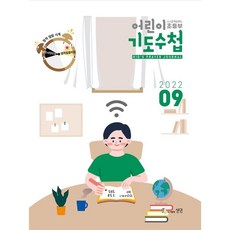 어린이용한글