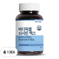 바디픽셀 뇌시틴 맥스, 60g, 13개