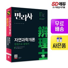 지구과학개론