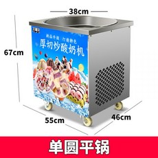 업소용젤라또제조기