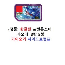 포켓몬버블타임3입박스2탄