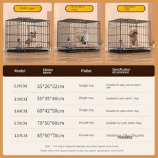 하우스 프리덤 가정용 다층 강아지 메쉬 개 고양이 야외 발코니 슈퍼 케이지 현대 용품 다리미 애완견, black-Cage-Tray, L50CM-encrypt, 1개
