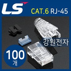 LS전선 CAT.6 RJ-45 플러그(100개), 1