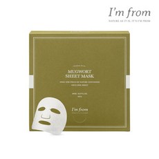 아임프롬머그워트마스크