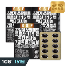 쏘팔메토 TOP01